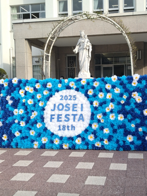 第18回城星フェスタ